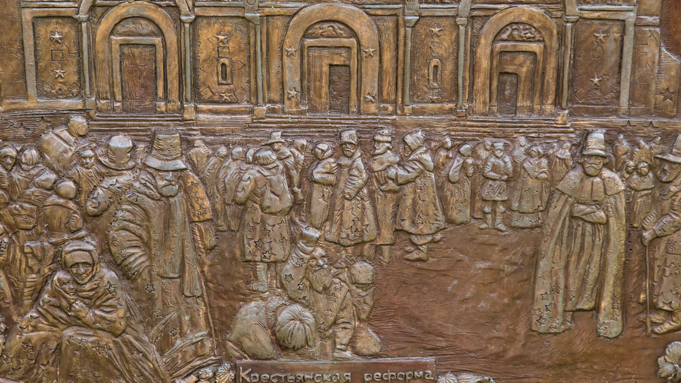 a combination of images depicting the Emancipation of the Serfs (1861) by Tsar Alexander II. Serfdom was the feudal system that tied Russian peasants irrevocably to their landlords.